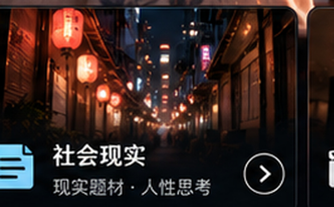 日本伦理社会现实